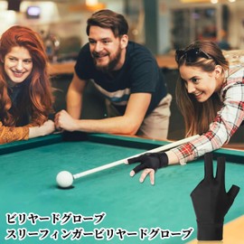 RICISUNG Billiard Gloves, Left Hand, 3 Pieces, 3 Finger Billiard Gloves, Anti-Slip, Thin, Breathable, High Elasticity, Abrasion Resistant, Convenient to Carry, Unisex, Billiard Training Equipment