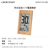 ADESSO Mega Day & Day Calendar Digital, Natural Bamboo Suitable