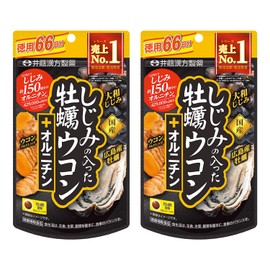 ウコンサプリメント【しじみの入った牡蠣ウコン+オルニチン 徳用264粒】しじみエキス 牡蠣エキス オルニチン 【井藤漢方製薬】×2個