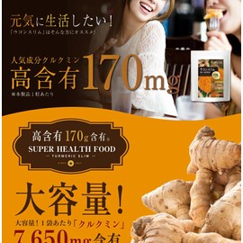 Turmeric Slim Ex G G (250mg about Wide x 64 Drop)