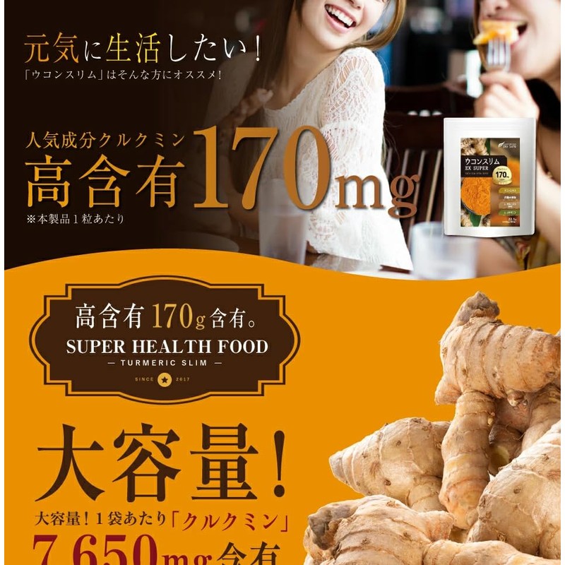 Turmeric Slim Ex G G (250mg about Wide x 64 Drop)