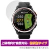 Miyabix Garmin Approach S50 / S44 Compatible Display Screen Protective