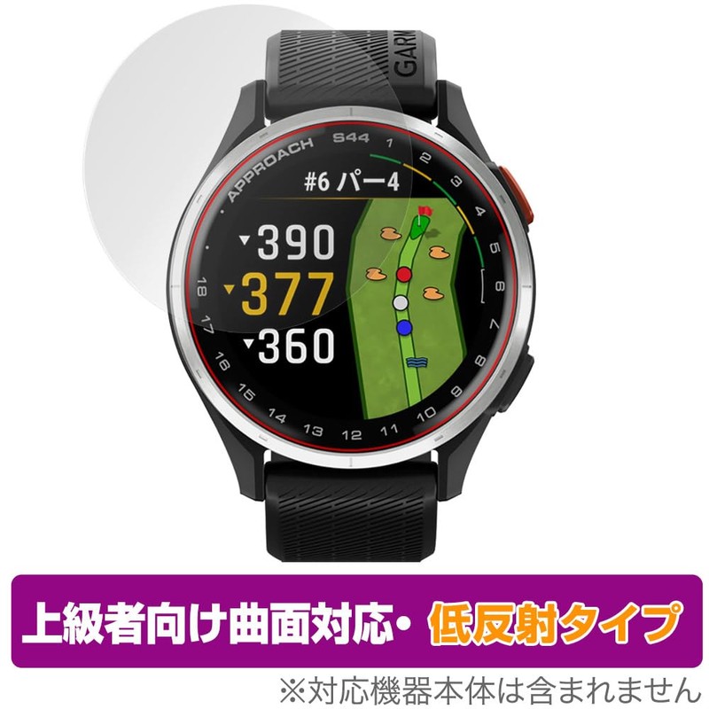 Miyabix Garmin Approach S50 / S44 Compatible Display Screen Protective