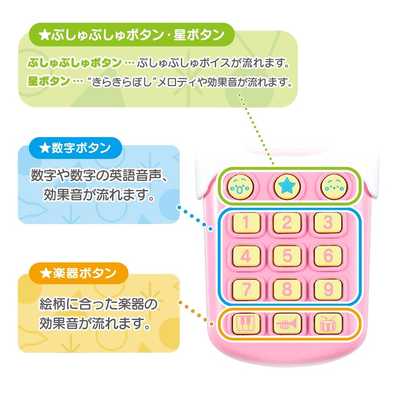 BANDAI Sinapushu Melody Baby Remote Control