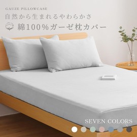 SE Pillowcase 43 63 100% Cotton Gauze Pillow Case Natural Cotton Soft Moisture Wicking Breathable Antibacterial Dust Mite Resistant Washable All Season (16.9 x 24.8 inches (43 x 63 cm), Light Gray)
