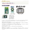 Uzaki Nisshin Tenkara Jikake (宇崎日新) Tenkara Set 2, 11.8 ft