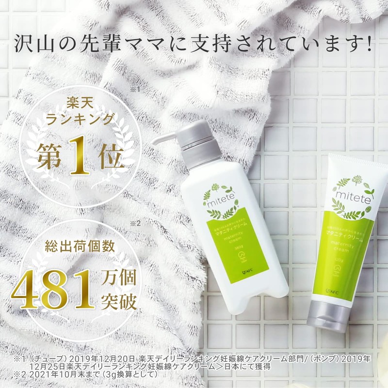 mitete AFC Maternity Cream Moisturizing Pregnant Woman (4.2 oz (120