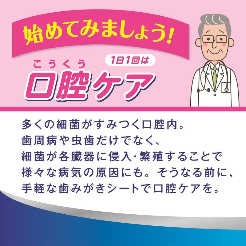 口内清潔ウェットシート詰替用 100枚