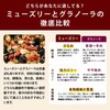 [前田家] 有機 無添加 オーツ麦 大豆ミューズリー(大豆・ごま) シリアル ロールドオーツ 押し麦 化学肥料 化学農薬