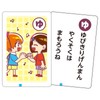 Artec 21498 Card Game Karuta Seikatsu