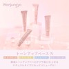 【Official】Wonjungyo (ウォンジョンヨ) Tone Up Base N 【Renewal】03 Sky Blue SPF43