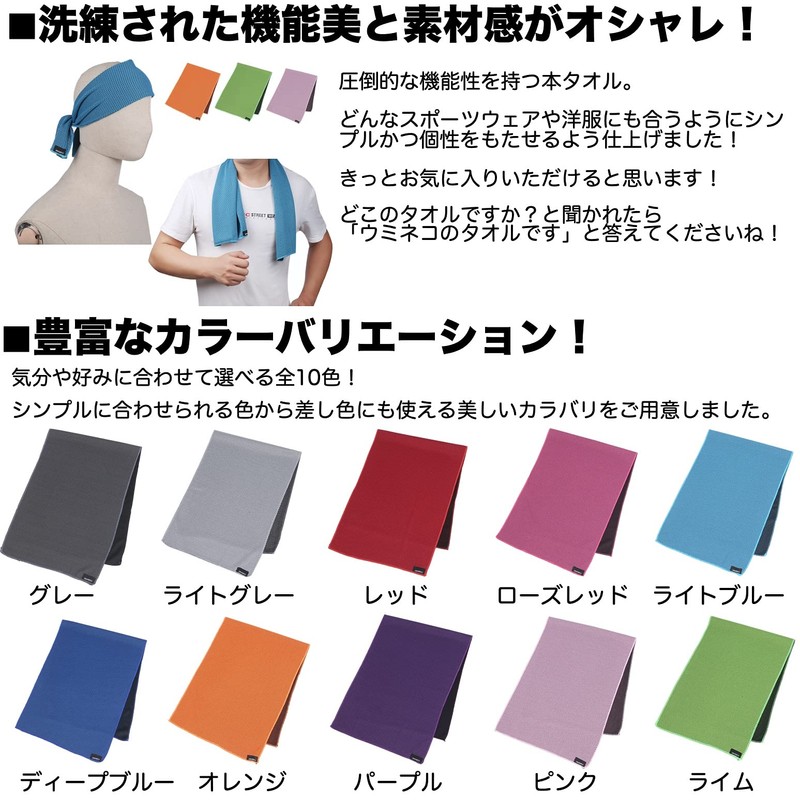 Umineko Cooling Towel, Set of 3, Quick Dry Sports Towel,
