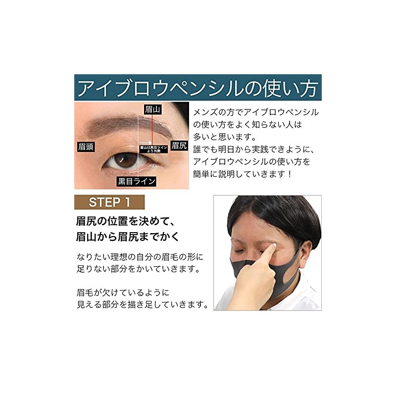 Eyebrow Men's (Natural Black) TIAS homme Eyebrow Pencil, Eyebrow Brush,