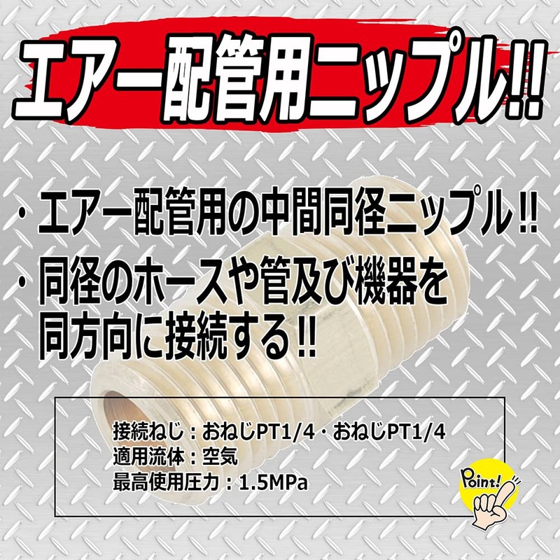 SK11 Nipple Equal Diameter, External Thread PT1/4, 2M NT-1022 0880