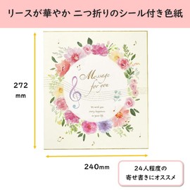 Gakken Staefl BD12004 Shikishi Bifold with Message Sticker Flower