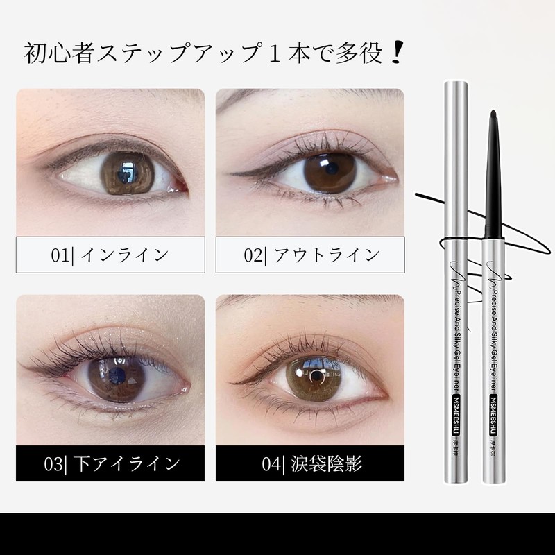 Lynlyulinger Eye Liner, Gel Eyeliner, Tearbag Pencil, Waterproof, Sweatproof, Highly