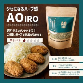 Anomasala KIIRO 120g x 1P Anoma Sala Mixed Spices Salt Free