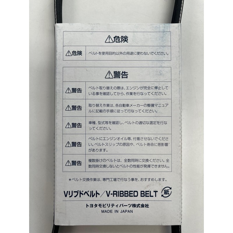 TACTI 6PK1230 V-Ribbed Belt V98D6-1230 Fan Belt