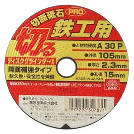 SK11 Professional Cutting Wheel for Disc Grinder Ironwork A30P 4.1 x 0.9 x 0.6 inches (105 x 2.3 x 15 mm)