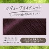 Liese Kao Bubble Hair Colour - Deep Violet for Black