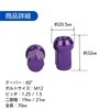 Lock Nuts Purple Car Tire Wheel Nuts M12 Short Nuts