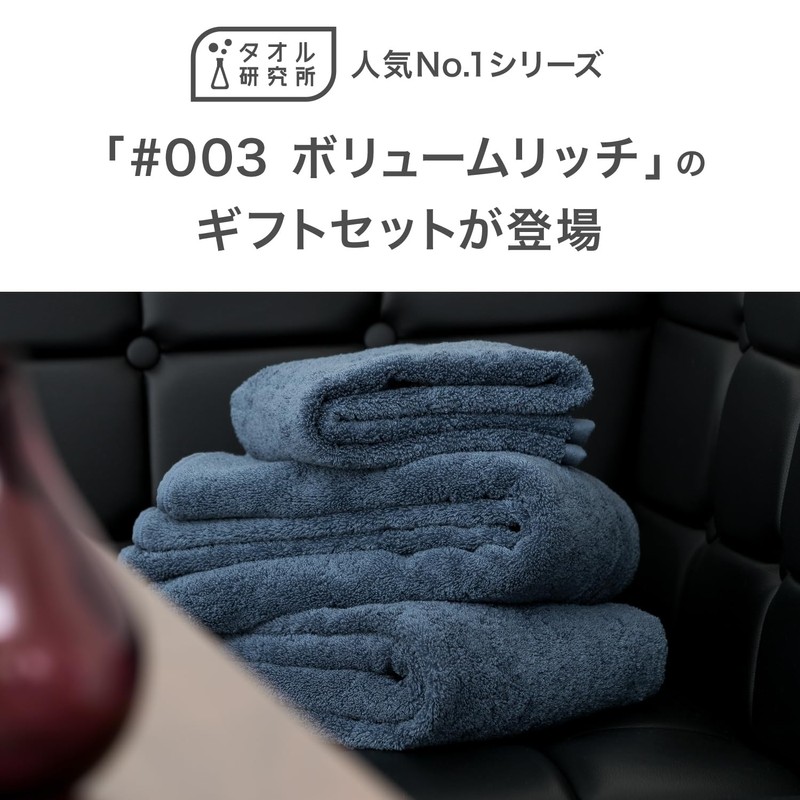 Towel Kenkyuujo Volume Rich #003 3 Piece Towel Set, 1