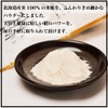 Yamato Fukuyama Koji Powder, 7.1 oz (200 g)