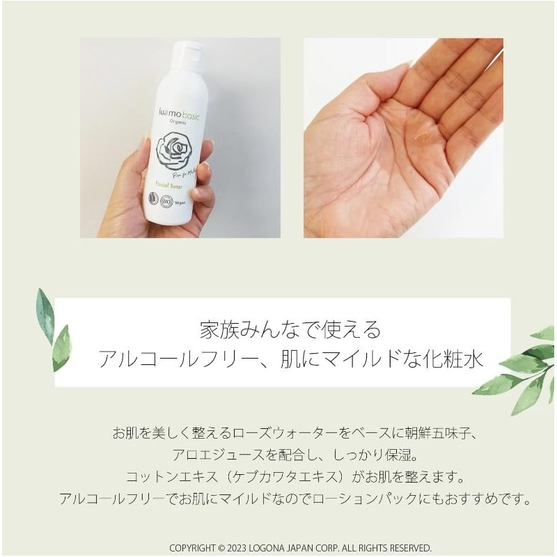 Ruamo Basic Skin Care Set [Cleansing Gel] [Lotion] [Cream Lotion]