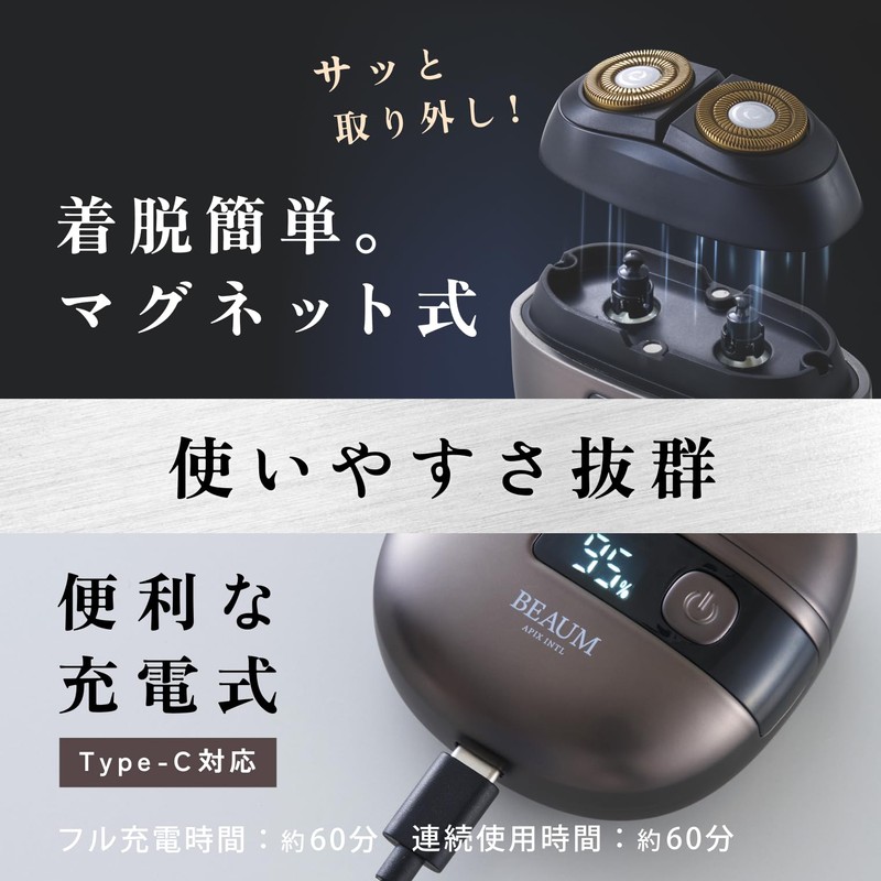 APIX INTL アピックス BEAUM アピックス 2ヘッドシェーバー フェイスシェーバー メンズ 脱毛 チタンコート