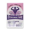 OTOKOMAE Tape, Supplementary Tape, Made in Japan, 30 Pieces, Ultra