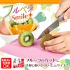 Shimomura Industry FVS-644 Full Veggie Smile Soft Sheet Cutting Board