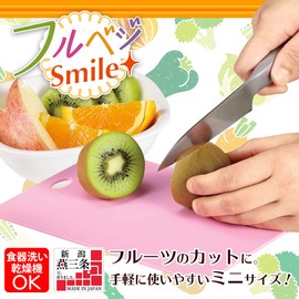 Shimomura Industry FVS-644 Full Veggie Smile Soft Sheet Cutting Board Mini Dishwasher Safe Made in Japan Niigata Tsubame Sanjo