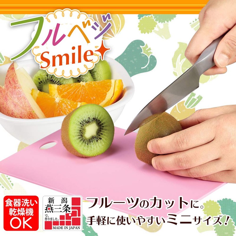 Shimomura Industry FVS-644 Full Veggie Smile Soft Sheet Cutting Board