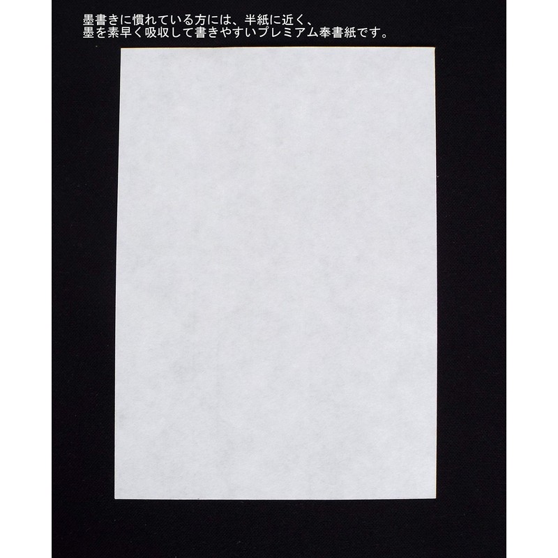 Paper TOWA Writing Paper for Goshuin (100 Sheets Per Set),