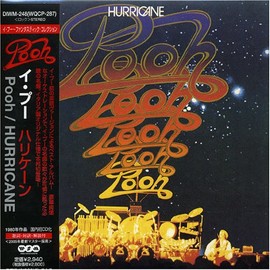 ハリケーン(紙ジャケット仕様)