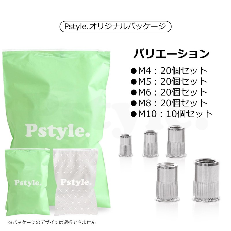 Pstyle. Rivet Nut 304 Stainless Steel PST-146 (M4*10*6mm Set of