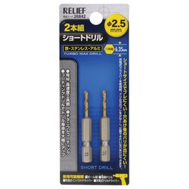 Relief (Relife), 2 Pair, with Short Drill Mare and for 2.5 mm, 26842 (Metal 金工)