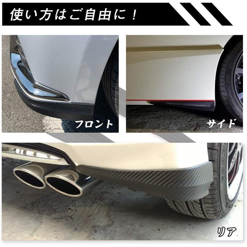 Ruien Bumper Protector, Front Spoiler, Universal Use, Length 11.2 inches