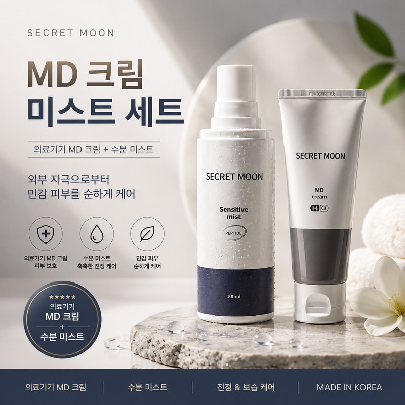 Secret Moon MD Cream Peptide Mist Set Sensitive skin moisturizing