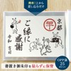 Writing on Goshuin Book, For Storage, 25 Pockets Specifications| 7.3