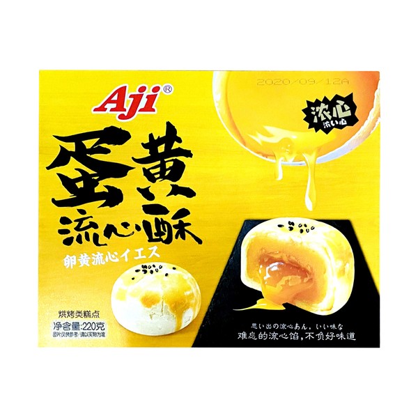 AJI Egg Yolk Pastry AJI 蛋黄 流心酥 220g/7.76oz (pack of 2)