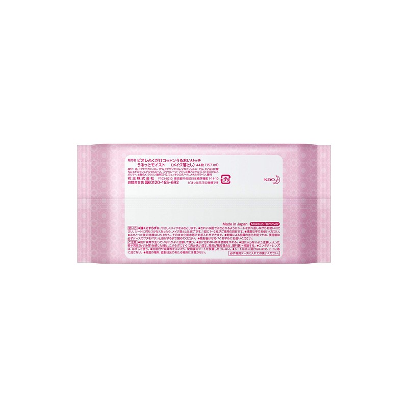 Biore Wafushi Cotton Moisture Rich Moisture 44 Sheets Pink (x