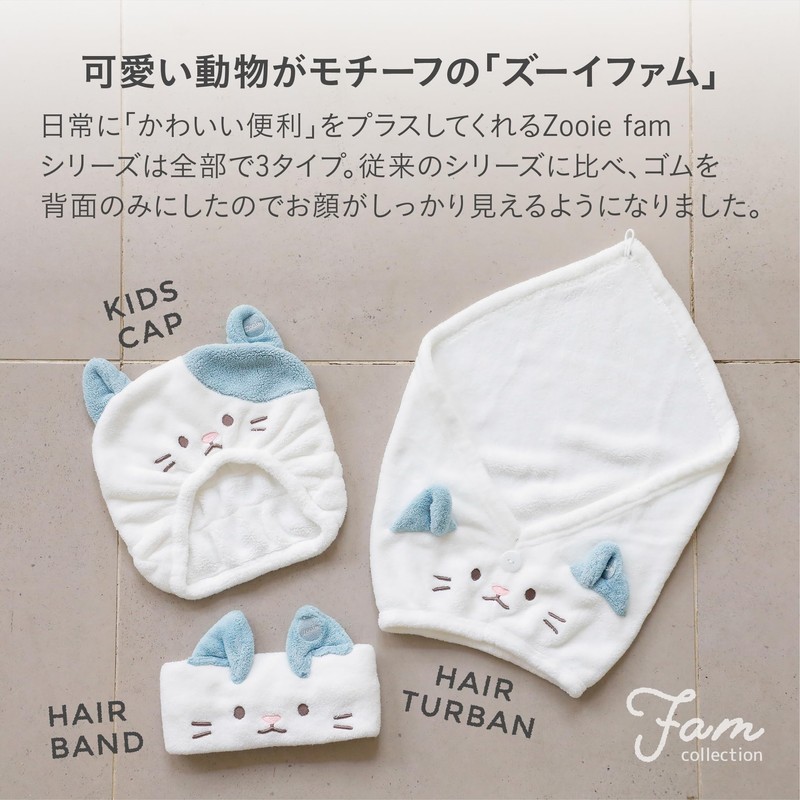 CBJAPAN Zooiefam Hair Dry Cap, Absorbent, Quick-Drying Microfiber, 3 Times