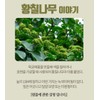 Mom's son [Mother’s Son] Hwangchil Tree 500g building material, 100%