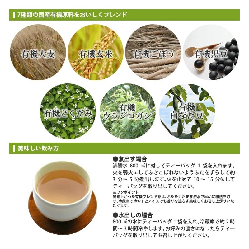 Ogawa Seikyu Organic 7 Blended Tea 8.8 oz (250 g)