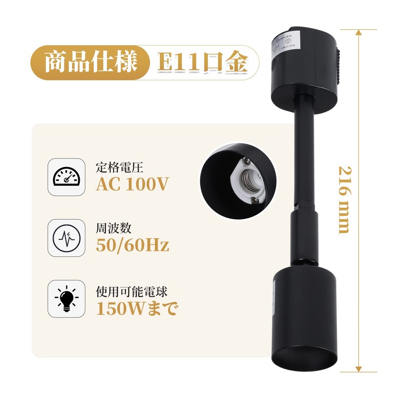 Rail Light Fixture, E11 Duct Rail Spotlight Fixture, Long Type,