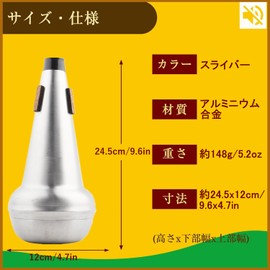 Alomejor Brass Instrument Mute, Trombone Weak Mute, For Practice/Noise Reducing, Tough, Durable, Convenient to Use, Lightweight, Trombone Mute, Gift