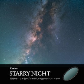 Kenko 672631 Starry Night N Light Pollution Reduction Filter, 2.6 inches (67 mm), For Starry and Night Scene Photography, Represents the Original Colors of the Night Sky, Made in Japan
