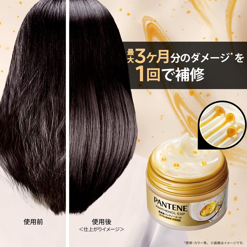 Pantene EXP Capsule Serum Hair Mask, 6.0 oz (170 g)