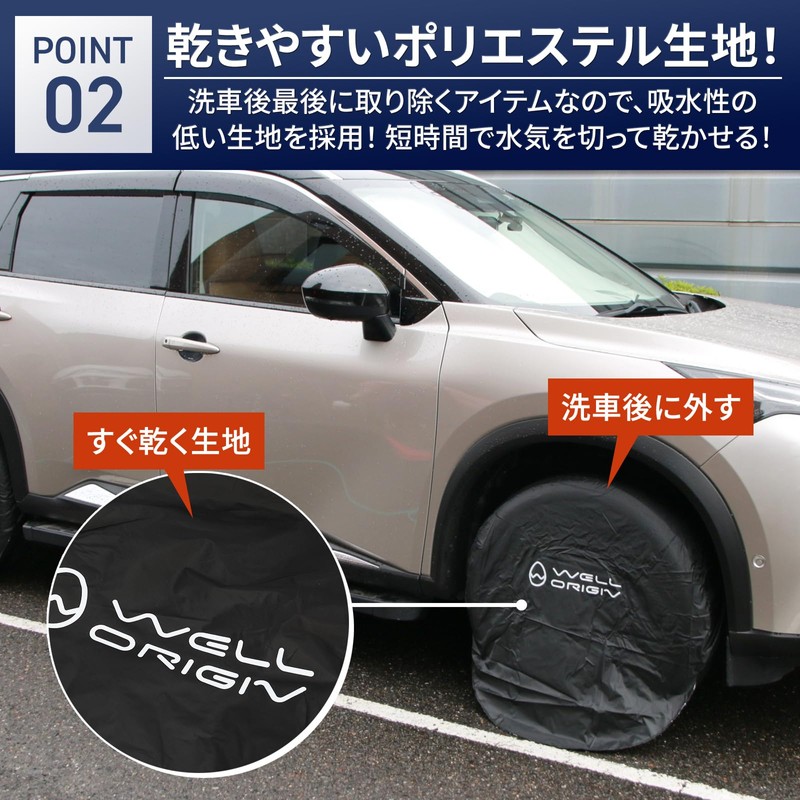 WellOrigin Car Wash Tire Cover, Wheel Cover, Quick Drying, Easy